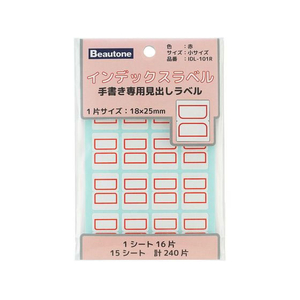 ビュートン インデックスラベル 小 赤 15シート入 FCD909L-IDL-101R-イメージ1