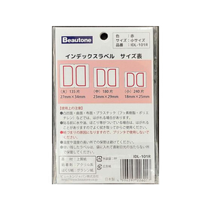 ビュートン インデックスラベル 小 赤 15シート入 FCD909L-IDL-101R-イメージ2