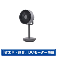 カドー DCモーター搭載サーキュレーター クールグレー STR1800FCG