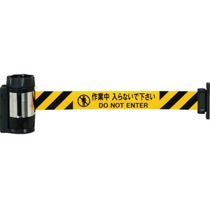 中発販売 Reelex/バリアリールMAX マグネット 作業中入らないで下さい10m 作業中入らないで下さい50100.2 FC591HL-1951309-イメージ1