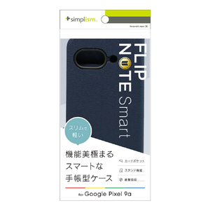 トリニティ Google Pixel 9a用[Smart FlipNote] 薄型スマートフリップノートケース ネイビー TR-PX259A-FNS-LNV-イメージ1