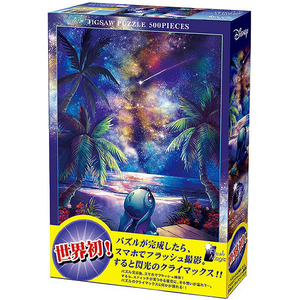 テンヨー D500673ﾎｼｿﾞﾗﾆｵﾓｳ ディズニー ジグソーパズル 500ピース 星空