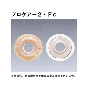 アルケア プロケアー2・FC(40-50)アルケア 12125(5マイイリ) FCG038H-12125-イメージ1