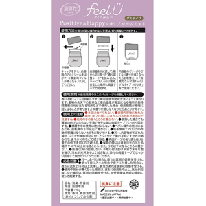 エステー 消臭力 クルマ用 フィールユー ゲルタイプ ブルームミスト 本体 90g FCG386W-イメージ2