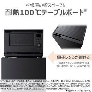 東芝 【右開き】180L 冷凍冷蔵庫 エクリュブラック GR-Y18BP(KT)-イメージ8