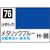 GSIクレオス Mr．カラー メタリックブルー【C76】 C76ﾒﾀﾘﾂｸﾌﾞﾙ-N-イメージ1