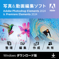 Adobe Photoshop & Premiere Elements 2024 Windows DL版[Win ダウンロード版] DLPHSPPREMELE24WDL