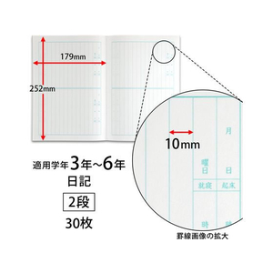 キョクトウ かんがえる学習帳 B5 日記 2段 F887892-L442-イメージ3