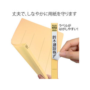 プラス PPフラットファイル A3ヨコ イエロー FCA8666-98-877/No.102P-イメージ5
