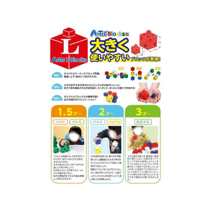 アーテック J・Artec Lブロック マスセット 120ピース FCS2980-151465-イメージ8