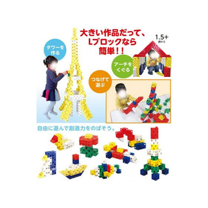 アーテック J・Artec Lブロック マスセット 120ピース FCS2980-151465-イメージ9