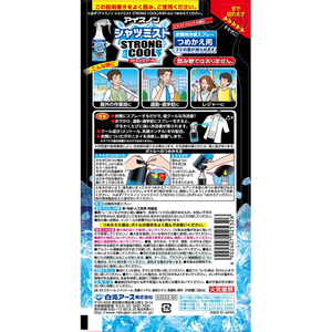 白元アース アイスノンシャツミスト STRONGCOOL エキストラミントの香り 詰替用 280mL FCJ659P-イメージ2