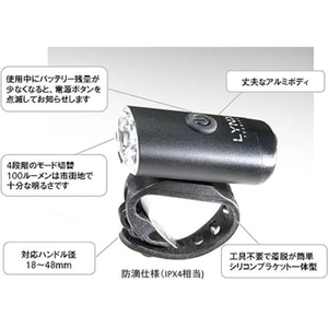 トップ LYNX TOURING 充電式LEDヘッドライト LX-126P FCJ583U-LX-126P-イメージ5