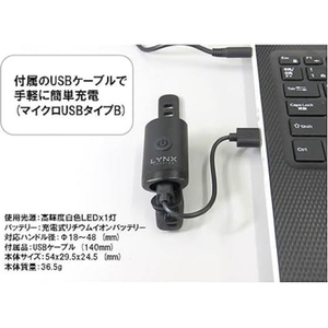 トップ LYNX TOURING 充電式LEDヘッドライト LX-126P FCJ583U-LX-126P-イメージ6