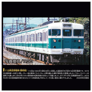 タカラトミー プラレール リアルクラス 113系近郊電車 (阪和色) PLAﾘｱﾙｸﾗｽ113ｹｲｷﾝｺｳﾊﾝﾜｼﾖｸ-イメージ6