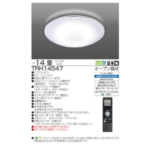 タキズミ LED洋風シーリングライト オリジナル TAKIZUMI TRH14547-イメージ2