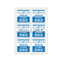 ヒサゴ はがせるピタロングステッカー A4インボイス登録済 6面 FC567PX-KLS103