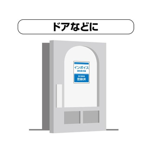 ヒサゴ はがせるピタロングステッカー A4インボイス登録済 6面 FC567PX-KLS103-イメージ3