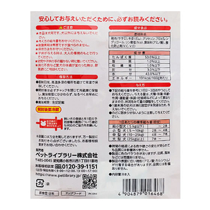 いなば ペット工房 ささみ巻きガムミニソフト 8本 FCD579H-イメージ2