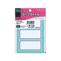 コクヨ タックタイトル 青枠 35×75mm 3片×17シート F817981-ﾀ-70-59B
