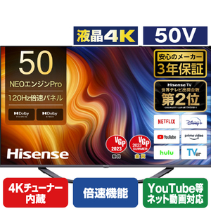 ハイセンス 50V型4Kチューナー内蔵4K対応液晶テレビ U7Hシリーズ 50U7H-イメージ1