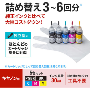 サンワサプライ キヤノン用詰め替えインク 独立型カートリッジ 5色 FCJ007F-INK-CBCIM5S30-イメージ4