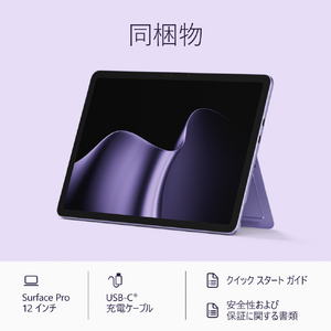 マイクロソフト Surface Pro 12 インチ(第 2 世代)SnapdragonR X2 Plus/16/256 バイオレット EP2-83535-イメージ17