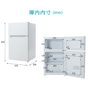 TOHOTAIYO 【右開き】2ドア冷凍冷蔵庫 87L ホワイト TH-87L2-WH-イメージ8