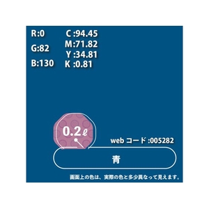 カンペハピオ ハピオフレンズ 青 0.2L FCB855M-イメージ5