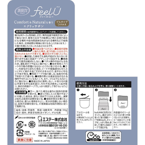 エステー 消臭力 クルマ用 フィールユー ゲルタイプ エクリュサボン つけかえ FCG387W-イメージ2