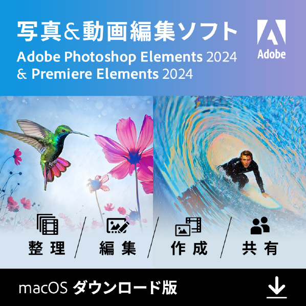 Adobe Photoshop & Premiere Elements 2024 Mac DL版[Mac ダウンロード版] DLPHSPPREMELE24MDL Adobe Premiere DLPHSPPREMELE24MDL DL版[Mac Elements Mac 2024 ダウンロード版] & Photoshop Y1778377999(13640円)