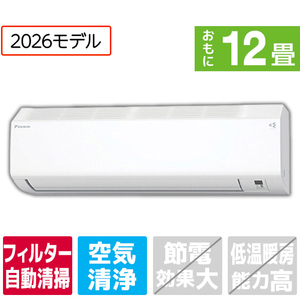 ダイキン 「工事代金別」 12畳 フィルター自動清掃 エアコン e angle select Cシリーズ ATC36ASE6-WS-イメージ1