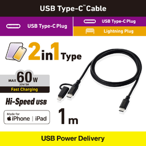 エレコム 2in1ケーブル(USB Type-C - USB Type-C/Lightning変換/MFi認証)(1．0m) ブラック MPA-CCLAD10BK-イメージ3