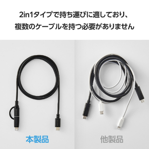 エレコム 2in1ケーブル(USB Type-C - USB Type-C/Lightning変換/MFi認証)(1．0m) ブラック MPA-CCLAD10BK-イメージ5
