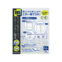 コクヨ 製本カバー[195] A4タテ 5冊入 黒 FCK260B-ｾﾎ-CA4D