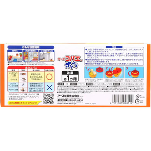 アース製薬 コバエがホイホイ 3個入 FCJ703J-イメージ2
