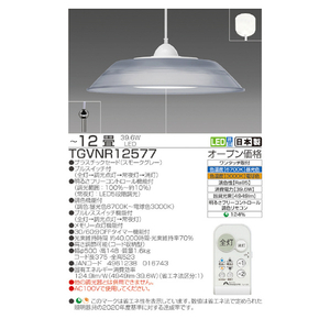 タキズミ LED洋風ペンダント オリジナル TAKIZUMI スモークグレー TGVNR12577-イメージ3