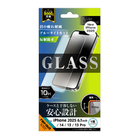 レイアウト iPhone 16e/14/13/13 Pro用Like standard ガラスフィルム ブルーライトカット 反射防止 平面保護 硬度10H RT-P50F/SKG