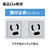 サンワサプライ 工事物件タップ(3P・6個口・3m) TAP-KS6-3-イメージ8