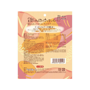 ペッツルート 鶏むね肉でさつまいもバー ミニ 12本 FCN4790-604127-イメージ2