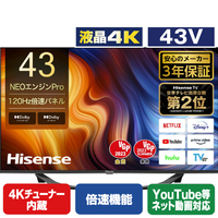 ハイセンス 43V型4Kチューナー内蔵4K対応液晶テレビ U7Hシリーズ 43U7H