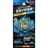 MSソリューションズ iPhone 17Pro/iPhone 17/iPhone 16Pro用ガラスフィルム 「GLASSPREMIUMFILMLite」高透過約92％ブルーライトカット LN-IP25FGLBC