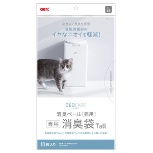 ジェックス デオケア 消臭ペール 猫用消臭袋 Tall 10枚入 ﾃﾞｵｹｱｼﾖｳｼﾕｳﾌﾞｸﾛﾈｺTALL10ﾏｲ-イメージ1