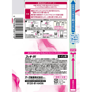 アース製薬 トイレのスッキーリ! ピンクブーケの香り 400mL FCB8164-イメージ5