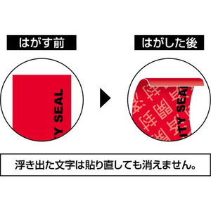 ヒサゴ 跡が残らない開封防止テープ 幅14mm 1個 FCT0428-OP2457-イメージ5