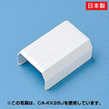サンワサプライ ケーブルカバー(直線タイプ) ホワイト CA-KK17J