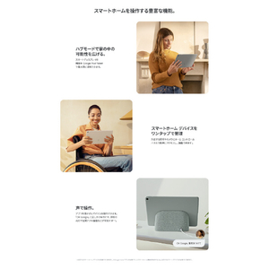 Google タブレット Google Pixel Tablet(充電スピーカー ホルダー付き) Hazel GA04754-JP-イメージ17