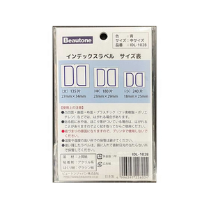 ビュートン インデックスラベル 中 青 15シート入 FCD910L-IDL-102B-イメージ2