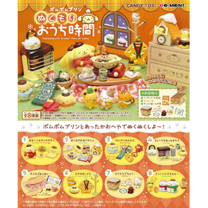 リーメント ポムポムプリン ぬくもりおうち時間(食玩) 8個入りBOX ECﾎﾟﾑﾎﾟﾑﾌﾟﾘﾝﾇｸﾓﾘｵｳﾁｼﾞｶﾝ-イメージ1
