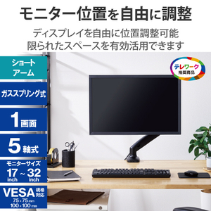 エレコム ガススプリング式モニターアーム(シングルアーム1画面) ブラック DPA-SS08BK-イメージ2